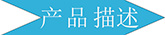 木紋鋁蜂窩板產(chǎn)品描述 木紋鋁蜂窩板產(chǎn)品描述