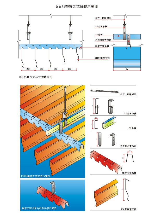長(zhǎng)盛方通安裝施工圖 長(zhǎng)盛方通安裝施工圖