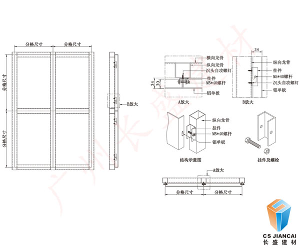 異形長盛鋁單板安裝圖2 異形長盛鋁單板安裝圖2