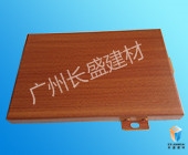 弧形氟碳鋁單板相關(guān)推薦木紋鋁單板 弧形氟碳鋁單板相關(guān)推薦木紋鋁單板