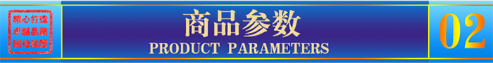 規(guī)格參數(shù) 規(guī)格參數(shù)