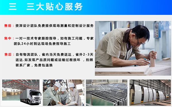 勾搭式鋁單板貼心服務(wù) 勾搭式鋁單板貼心服務(wù)