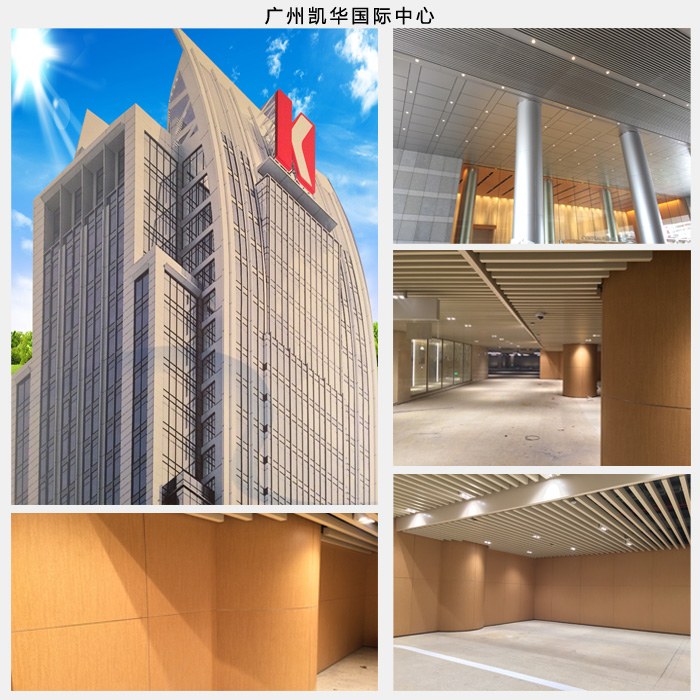 廣州凱華國際中心仿木紋鋁蜂窩板工程案例 廣州凱華國際中心仿木紋鋁蜂窩板工程案例