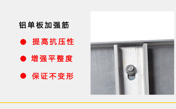 仿木紋鋁單板加強(qiáng)筋 仿木紋鋁單板加強(qiáng)筋