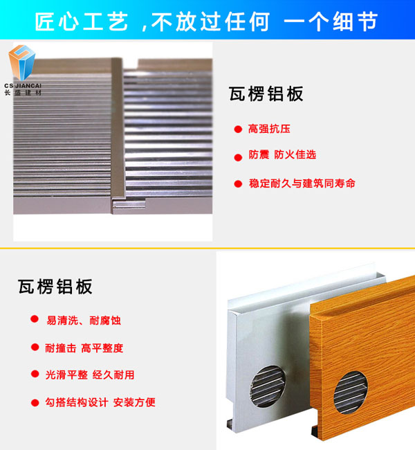鋁瓦楞板特點(diǎn) 鋁瓦楞板特點(diǎn)