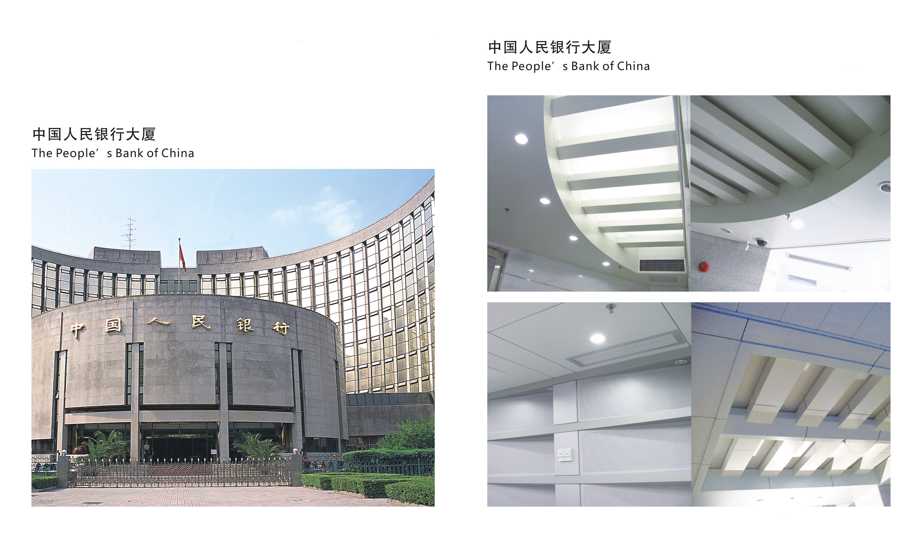 弧形鋁蜂窩板幕墻中國人民銀行大廈 弧形鋁蜂窩板幕墻中國人民銀行大廈