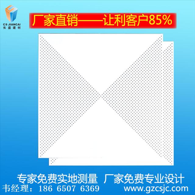 對(duì)角沖孔吸音鋁蜂窩板 對(duì)角沖孔吸音鋁蜂窩板