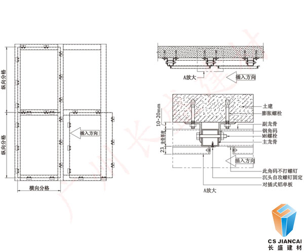 蜂窩板安裝節(jié)點(diǎn)圖 蜂窩板安裝節(jié)點(diǎn)圖