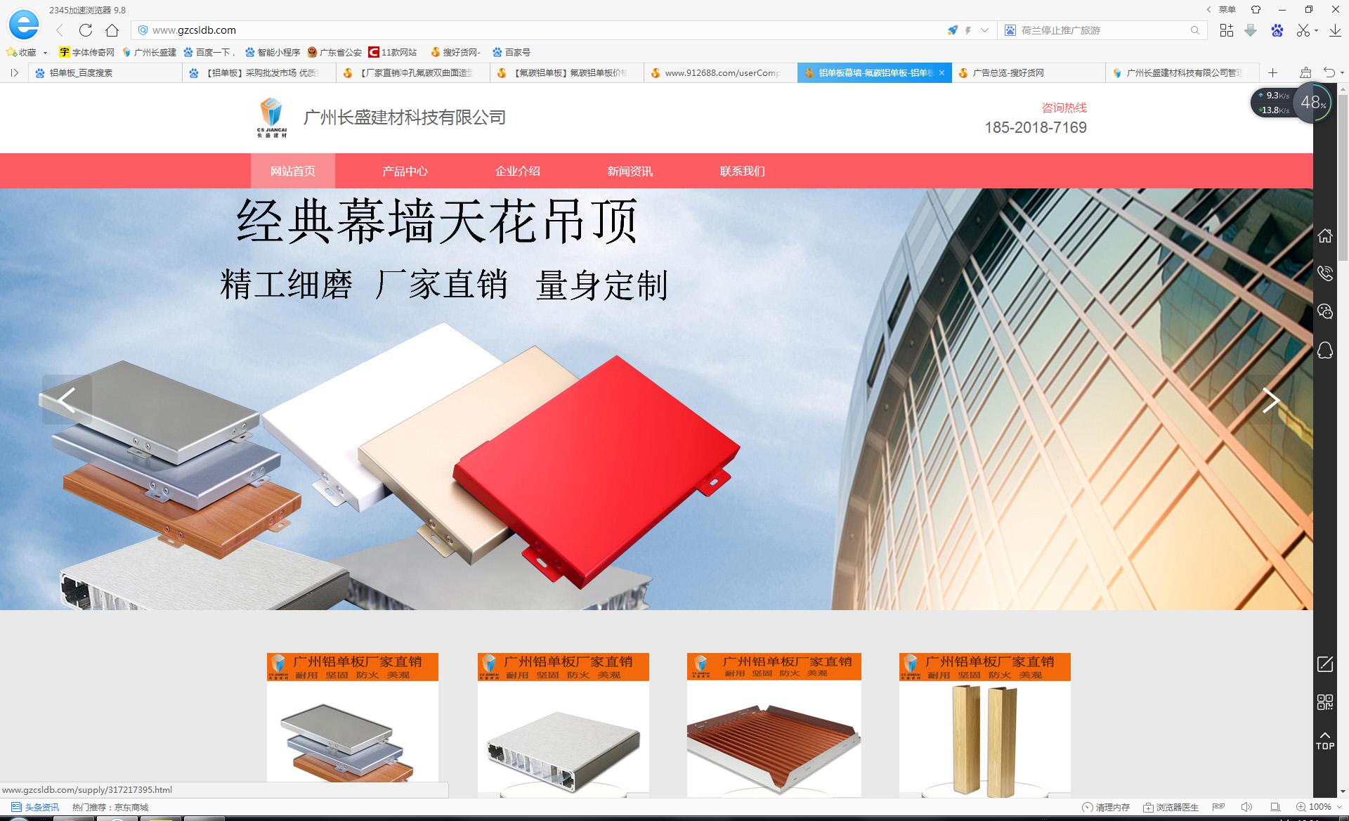 長盛建材搜好貨網(wǎng)站 長盛建材搜好貨網(wǎng)站
