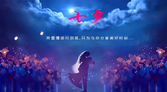 七夕 七夕