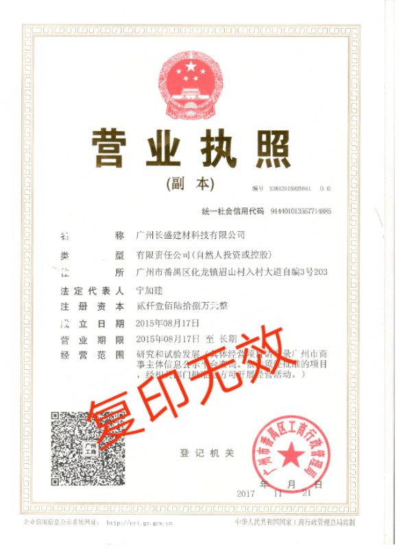 營業(yè)執(zhí)照3.jpg 營業(yè)執(zhí)照3.jpg