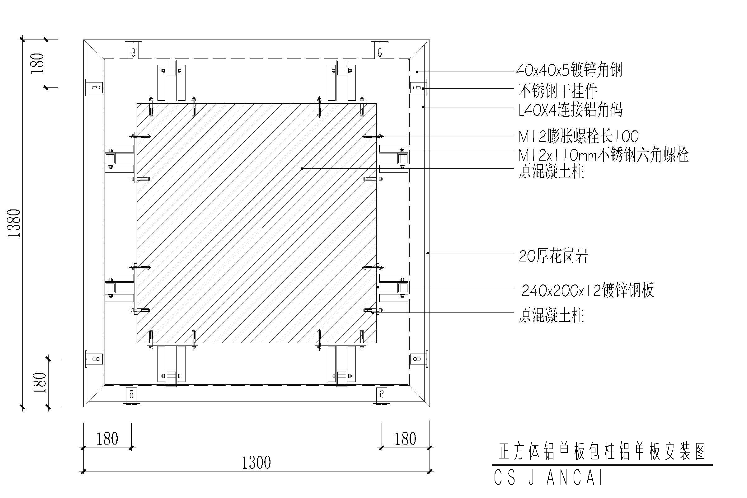 正方形鋁單板安裝結(jié)構(gòu)圖 正方形鋁單板安裝結(jié)構(gòu)圖