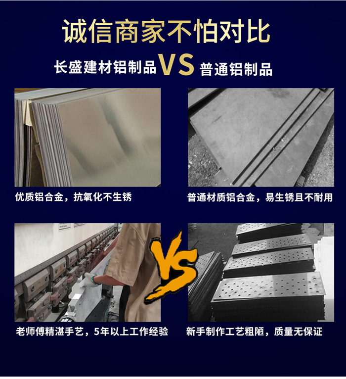 長(zhǎng)城鋁單板對(duì)比 長(zhǎng)城鋁單板對(duì)比