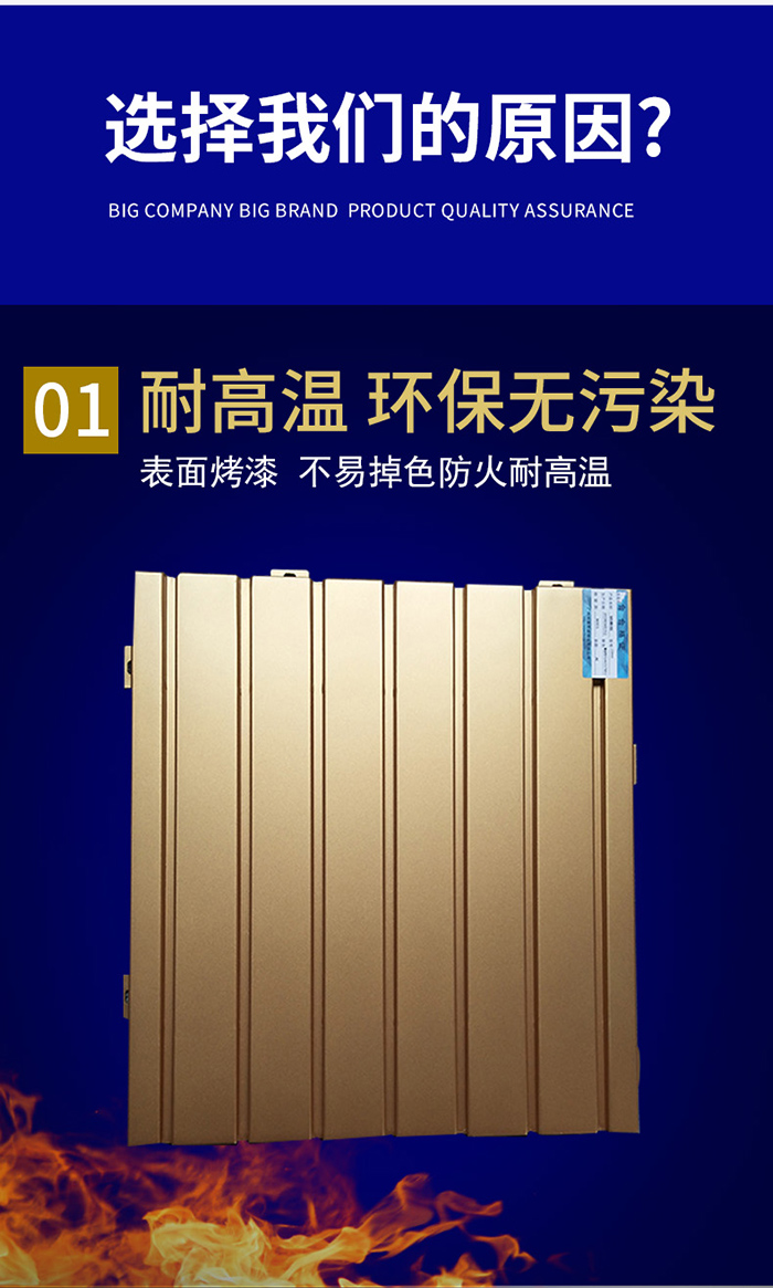 長(zhǎng)城鋁單板耐高溫 長(zhǎng)城鋁單板耐高溫