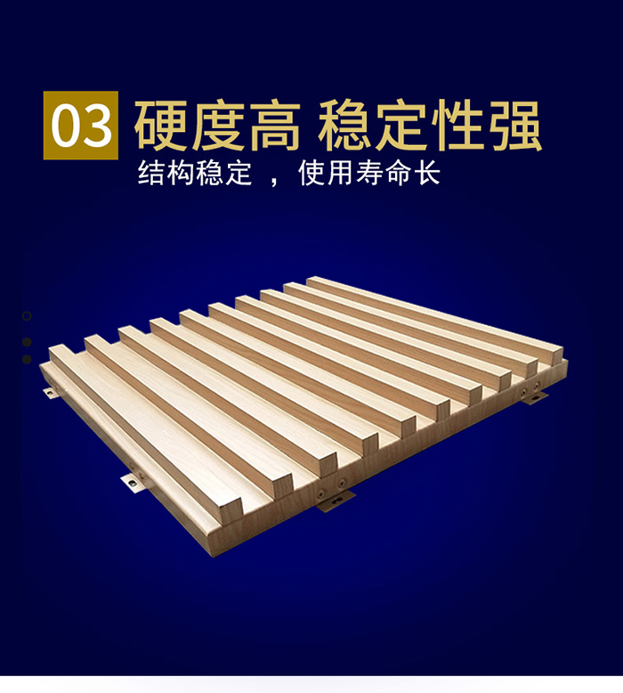 長(zhǎng)城鋁單板硬度高 長(zhǎng)城鋁單板硬度高